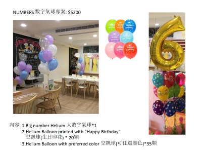 Helium Balloon Package
