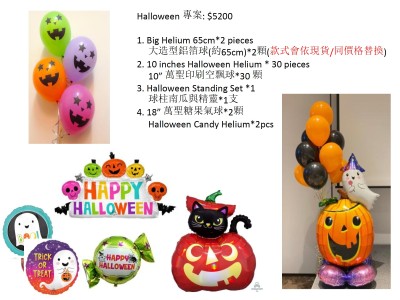 Helium Balloon Package