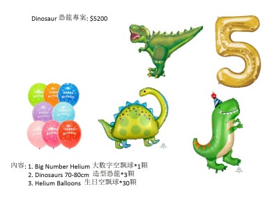 Helium Balloon Package