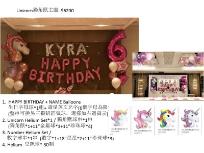 Helium Balloon Package