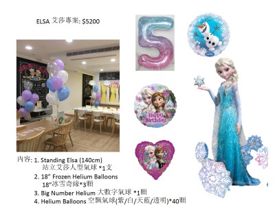 Helium Balloon Package