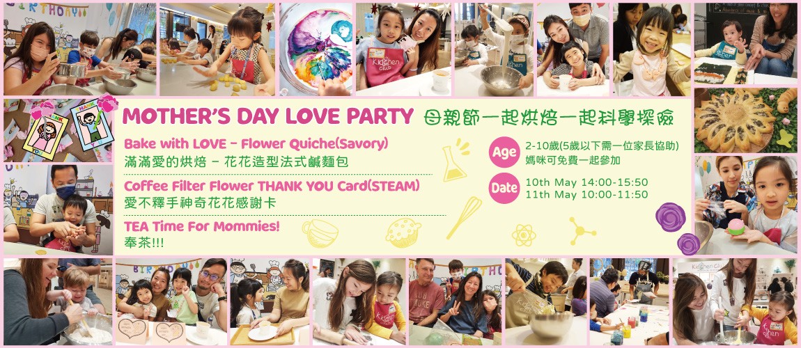 2025 Mother's Day LOVE Party