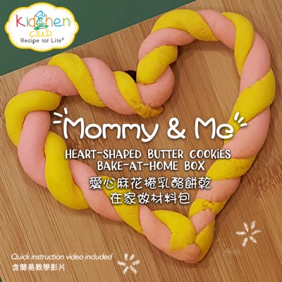 Heart-Shaped Butter Cookies Bake-at-Home Box