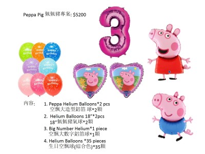 Helium Balloon Package