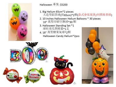 Helium Balloon Package