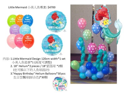 Helium Balloon Package