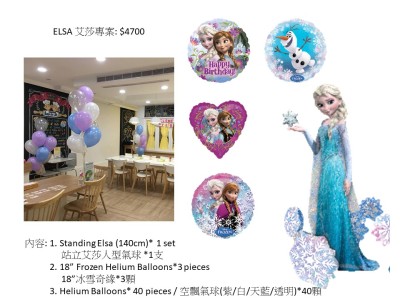 Helium Balloon Package