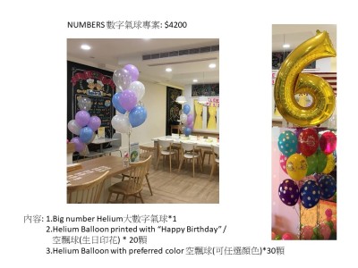 Helium Balloon Package