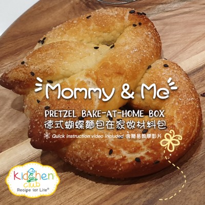 PRETZEL Bake-at-Home Box