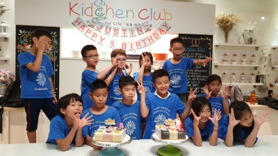 Baking Birthday Party Reservation